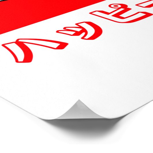 Scary Pumpkin Poster (Hoek)