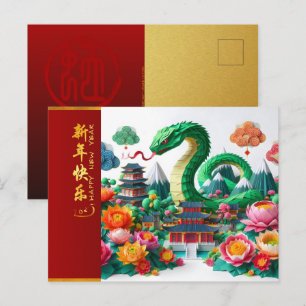 Schattig Chinees Nieuwjaars Slang 2025 + Teksten H Briefkaart