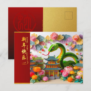 Schattig Chinees Nieuwjaarsfeest Slang 2025 + Teks Briefkaart