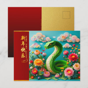 Schattig Chinees Nieuwjaarsjaar van de Slang 2025 Briefkaart