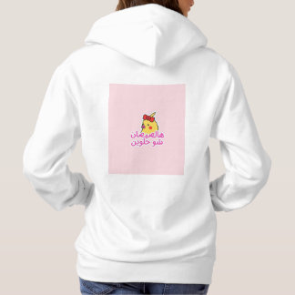schattig dier hoodie