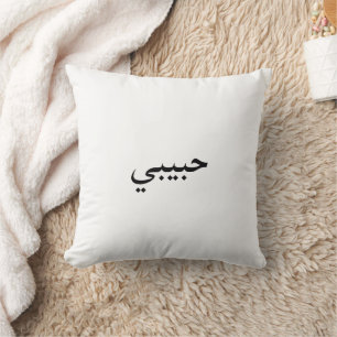 schattig habibi kussen