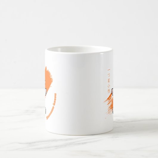 Schattig Japans Yokai Hitotsume-kozo Koffiemok (Center)