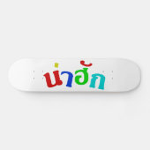 Schattig ♦ Nahuk In Thais Isan-Dialecttaal ♦ Persoonlijk Skateboard (Horizontaal)