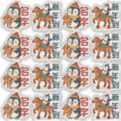 Schattig Nieuwjaar | 马年 Viering Aangepaste Sticker (Voorkant)