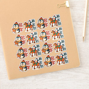 Schattig Nieuwjaar   马年 Viering Aangepaste Sticker