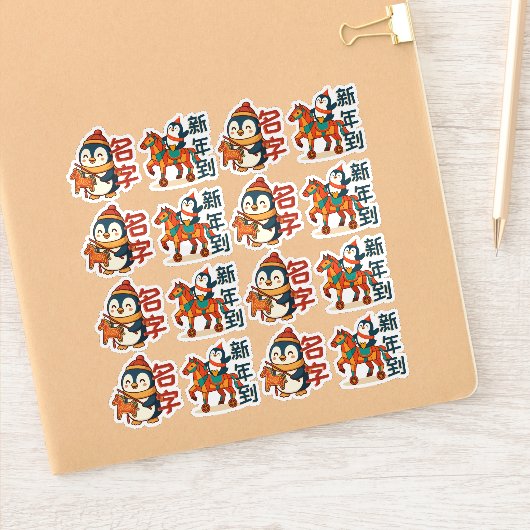 Schattig Nieuwjaar | 马年 Viering Aangepaste Sticker (Notitieboek)
