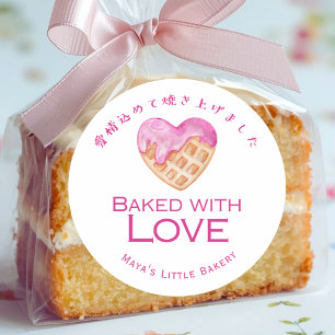 Schattig Roze Hart Wafel Gebakken met Liefde Ronde Sticker