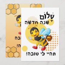 Schattige bij - gelukkig nieuwjaar