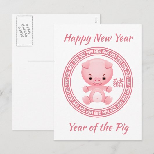 Schattige Chinees Gelukkig Nieuwjaar van het Varke Feestdagenkaart (Voorkant / Achterkant)