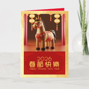 Schattige Chinees Nieuwjaar Paard 2026 GC2 Feestdagen Kaart