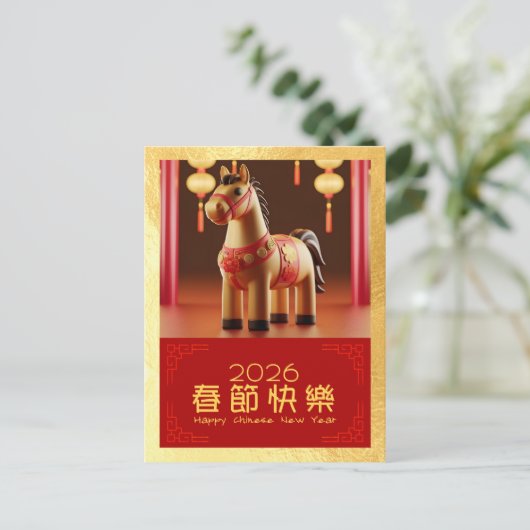 Schattige Chinees Nieuwjaar Paard 2026 PostC2 Feestdagenkaart (Staand voorkant)