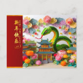 Schattige Chinees Nieuwjaar Slang 2025 + Teksten H Briefkaart (Voorkant)