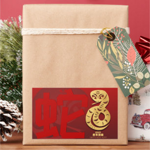 Schattige Chinees Nieuwjaar Snake 2025 HRS Rechthoekige Sticker