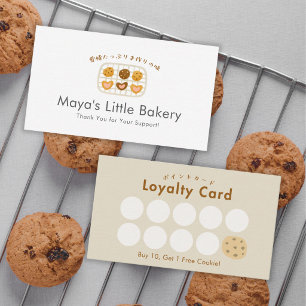 Schattige Cookie op Rek Bakkerij Loyaliteit Visitekaartje