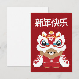 Schattige eenvoudig leuk Chinees Nieuwjaar Bedankkaart