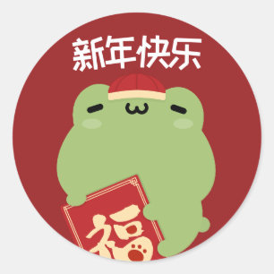 Schattige eenvoudig leuk Chinees Nieuwjaar Ronde Sticker