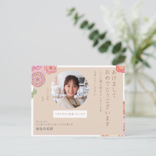 Schattige Japans Nieuwjaar Groet Nengajo ビジネス 年賀状 Feestdagenkaart (Staand voorkant)