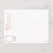 Schattige Japans Nieuwjaar Groet Nengajo 個人メッセージ年 Feestdagenkaart (Achterkant)