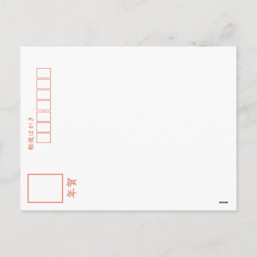Schattige Japans Nieuwjaar Groet Nengajo 個人メッセージ年 Feestdagenkaart (Achterkant)