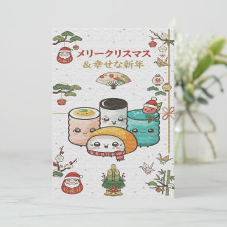 Schattige Japanse Kerstmis Feestdagenkaart