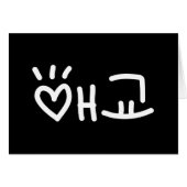 Schattige Koreaans 애교 Aegyo | Hangul Language Kaar (Voorkant Horizontaal)