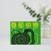 Schattige moderne slang jaar groet in Chinese HHP Feestdagenkaart (Staand voorkant)