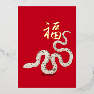 Schattige Slang "Geluk" Rood Chinees Nieuwjaar Folie Feestdagenkaart