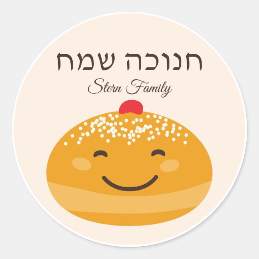 Schattige Sufganiyah, Hebreeuws Gelukkig Chanoeka Ronde Sticker (Voorkant)
