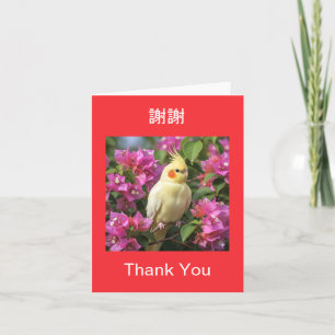 Schattige vogel bloemig Chinees Mandarijn en Engel Bedankkaart