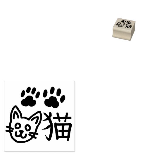 Schattigee Cat Hanko Rubber Stamp Rubberstempel (Gestempeld)