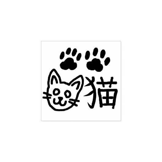 Schattigee Cat Hanko Rubber Stamp Rubberstempel (Afrduk)