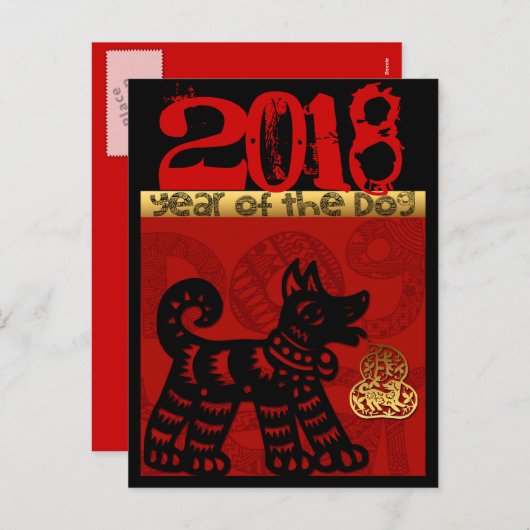 Schattigee Chinese Hond Custom Jaar Zodiac Verjaar Feestdagenkaart (Voorkant / Achterkant)