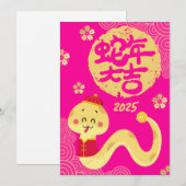 Schattigee Chinese Zodiac Golden Snake Roze Nieuwj Feestdagenkaart (Voorkant / Achterkant)