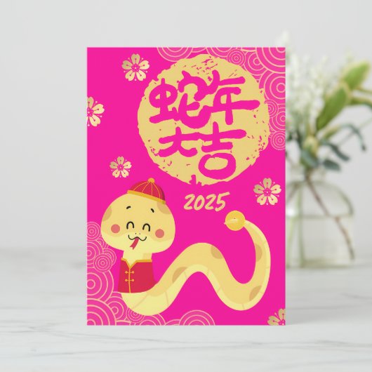 Schattigee Chinese Zodiac Golden Snake Roze Nieuwj Feestdagenkaart (Staand voorkant)