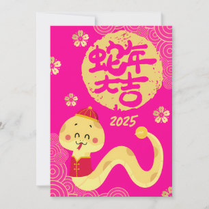 Schattigee Chinese Zodiac Golden Snake Roze Nieuwj Feestdagenkaart