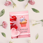 Schattigee Koala in Cupcake Roze Valentijnsdag Feestdagenkaart