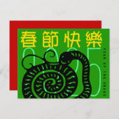 Schattigee Moderne Snake Jaar Groet In Chinees HHP Feestdagenkaart (Voorkant / Achterkant)