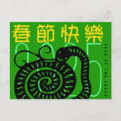 Schattigee Moderne Snake Jaar Groet In Chinees HHP Feestdagenkaart (Voorkant)