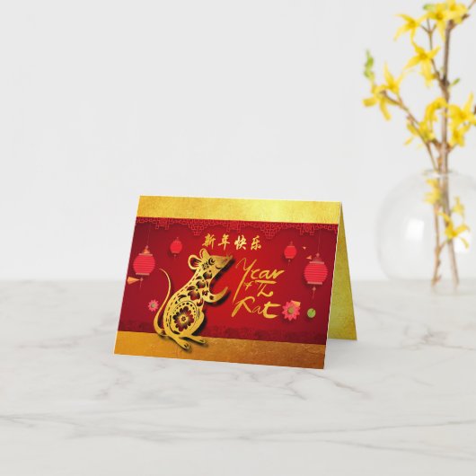 Schattigee papier-cut Rat Jaar Gestileerde lantaar Kaart (Gele Bloem)