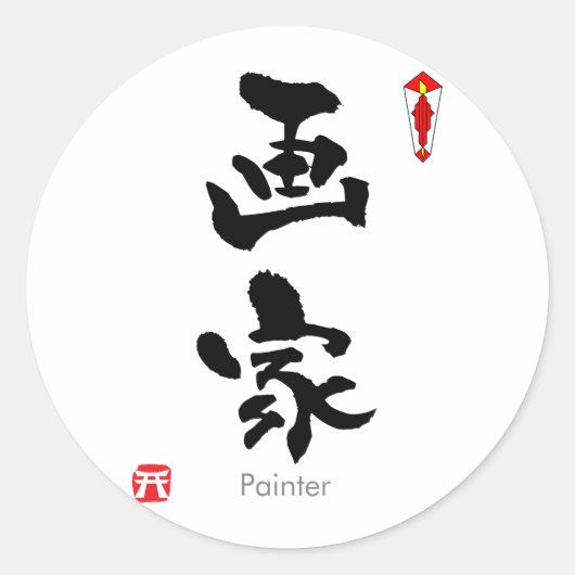 Schilder KANJI (Chinese tekens) Ronde Sticker (Voorkant)