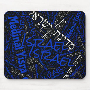 Schitterend Israëlisch vlagkleurentarakter Muismat