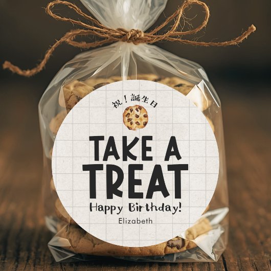 School Kids Birthday Treat Cookie Kraft Ronde Sticker