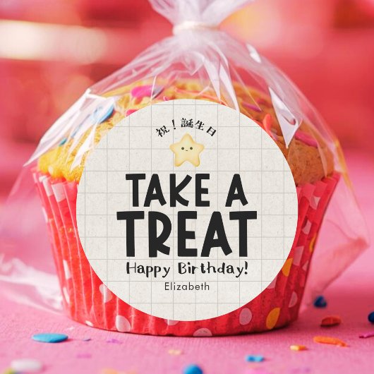 School Kids Birthday Treat Kawaii Star Kraft Ronde Sticker