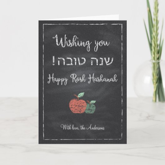 schoolbord Shanah Tova Feestdagen Kaart (Voorkant)
