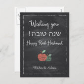  schoolbord Shanah Tova Feestdagenkaart (Voorkant / Achterkant)
