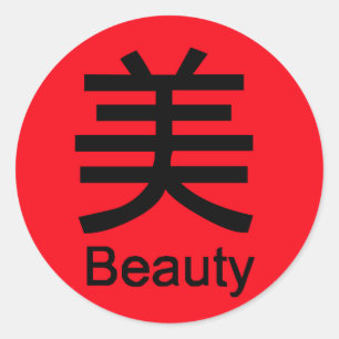 Schoonheid in het Chinees en Engels Ronde Sticker