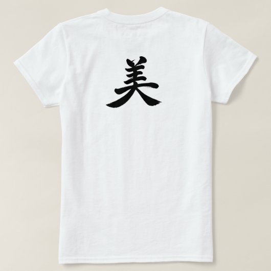  “Schoonheid” Japans Kanji T-shirt (Design achterkant)