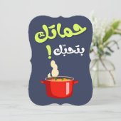 Schoonmoeder Funny-  حماتك بتحبك عيد الام Feestdagenkaart (Staand voorkant)