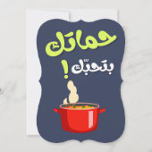 Schoonmoeder Funny-  حماتك بتحبك عيد الام Feestdagenkaart (Voorkant)